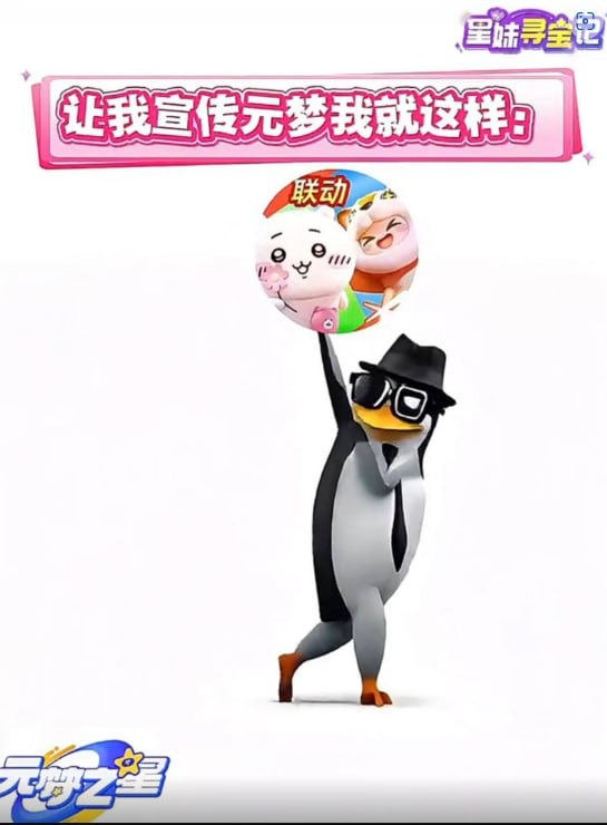 元梦之星游戏福利